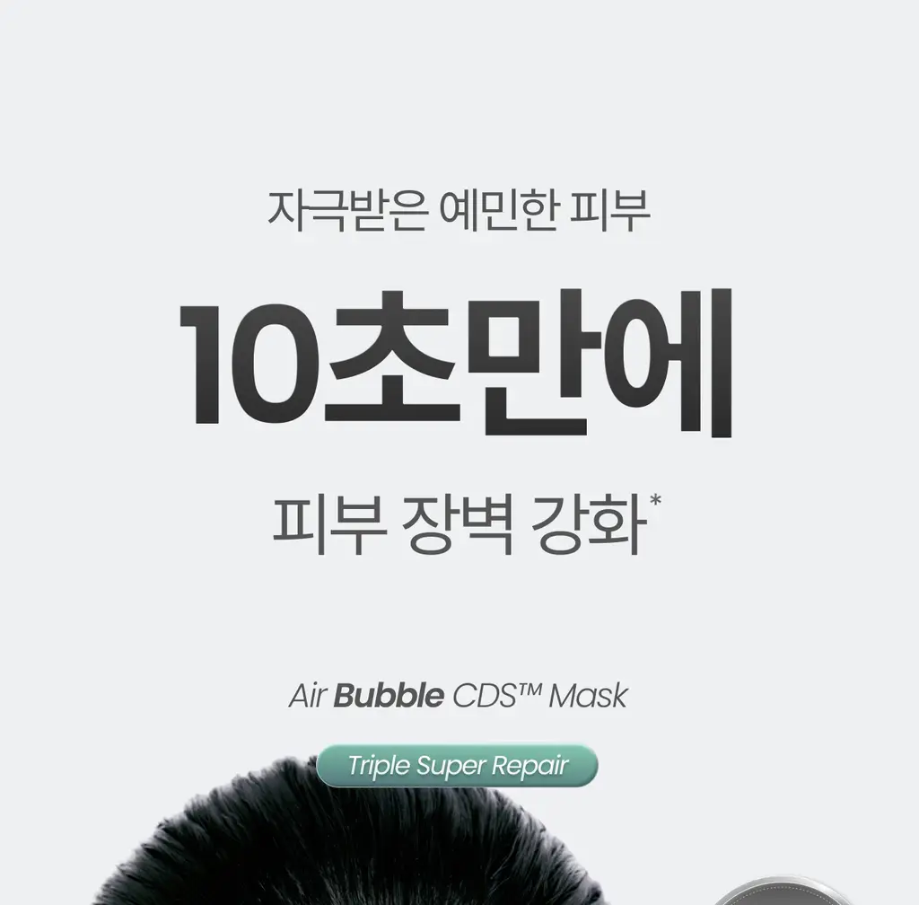 [PDRN/EGF 진정케어]가쉬 10초 마이크로 버블팩 트리플 슈퍼 리페어 150회분 상세페이지 3
